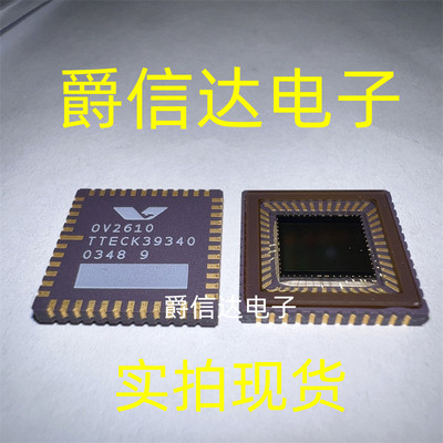 全新进口原装 OV2610 OMNIVISION图像传感器正品 LCC-48 现货供应