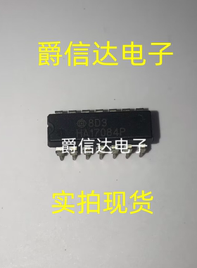 HA17084P DIP14 全新原装 集成电路 IC芯片 现货供应