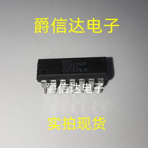 OP467GPZ OP467GP DIP-14 运算放大器芯片 全新原装 现货供应