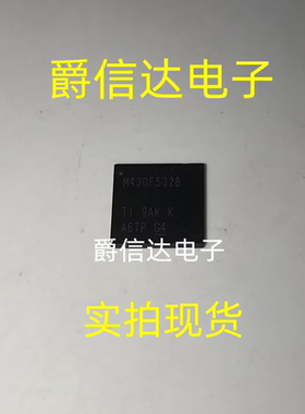SP430F5328IRGCR 丝印M430F5328 封装VQFN64 微控制器 全新 现货