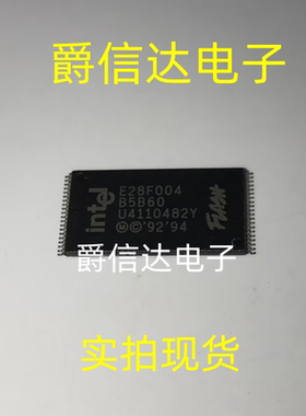 E28F004B5B60 TSSOP40 全新原装 集成电路 IC芯片 现货供应
