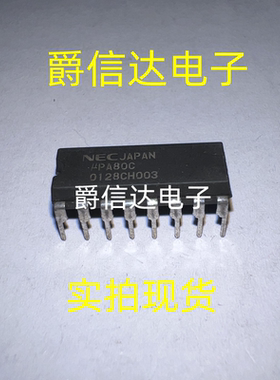 UPA80C DIP16 全新原装 集成电路 IC芯片 现货供应