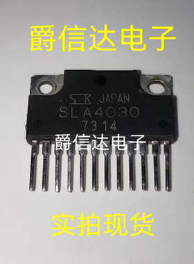 原装进口 SLA4030 封装ZIP-12 音频功率放大芯片 质量保证
