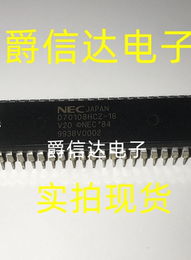 UPD70108HCZ-16 D70108HCZ-16 DIP-40 全新原装 微处理器 现货