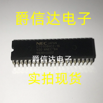 UPD70108HCZ-16 D70108HCZ-16 DIP-40 全新原装 微处理器 现货