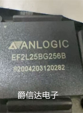 全新原装 EF2L25BG256B FBGA256 ANLOGIC安路 内存存储芯片现货