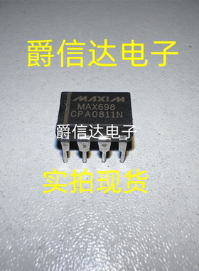MAX698CPA DIP8 原装进口 监控器芯片 现货供应