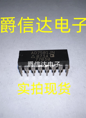 AD7501J AD7501JN 进口原装 多路器开关芯片 封装DIP-16 现货供应