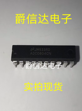 ADC0804CN ADC0804LCN DIP-20 8位CMOS逐次比较型A/D 全新现货