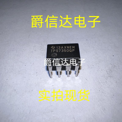 TPS7350QP TPS7350 DIP8 全新原装 低差压稳压器 现货供应