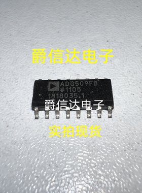 贴片ADG509FBRNZ ADG509FB SOP-16 原装进口 模拟开关多路复用器