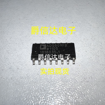 贴片ADG509FBRNZ ADG509FB SOP-16 原装进口 模拟开关多路复用器