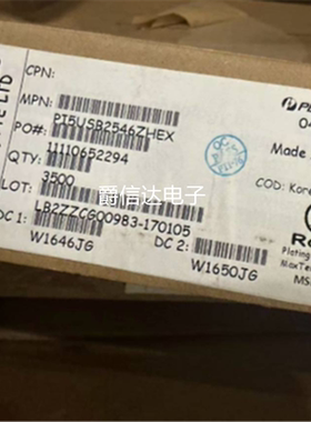 全新原装现货 PI5USB2546ZHEX 丝印SXZHE 封装QFN16 开关稳压