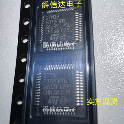 STM32F072CBT6 LQFP48 32位微控制器单片机 ST/意法 全新原装现货