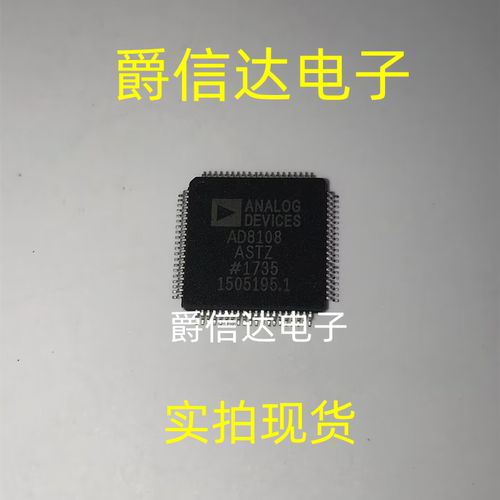 AD8108ASTZ AD8108AST LQFP-80 接口-模拟开关ic 全新原装 现货