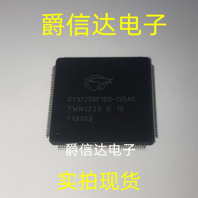 CY37256P160-125AC QFP-160 全新原装 集成电路 IC芯片 现货供应