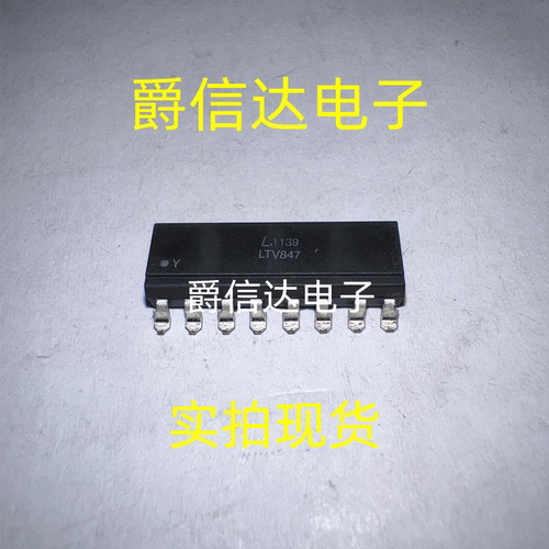 全新原装 LTV-847 LTV-847S SOP16 晶体管输出光电耦合器芯片