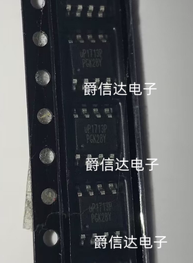 全新原装 UP1713PSU8 UP1713 UP1713P uP1713P SOP8 可直拍