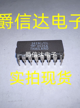 342AL/CL CDIP16陶瓷封装 全新原装 THAILAND芯片 现货供应
