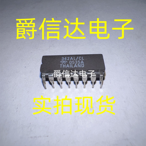 342AL/CL CDIP16陶瓷封装 全新原装 THAILAND芯片 现货供应