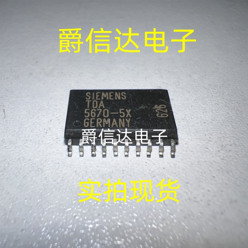 TDA5670-5X SOP20 全新原装 集成电路 IC芯片 现货供应