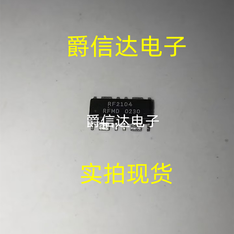 RF2104 SOP12封装 晶体管 射频管 全新正品 现货供应