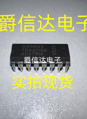 TDA4716B DIP16 原装进口 开关模式电源IC 现货供应