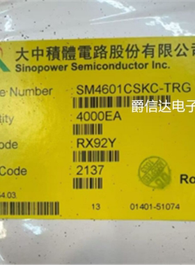 SM4601CSKC-TRG 丝印 4601 SOP-8 N+P沟道 30V/8A MOS场效应管