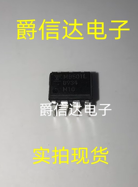 MB501L 直插DIP-8 全新原装 预分频器芯片 现货供应