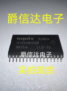HY62V8100BLLG-70 封装SOP32 全新原装 集成IC芯片 现货供应
