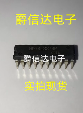 全新进口原装 HD74LS374P 八路D型边沿触发触发器 直插DIP20 现货