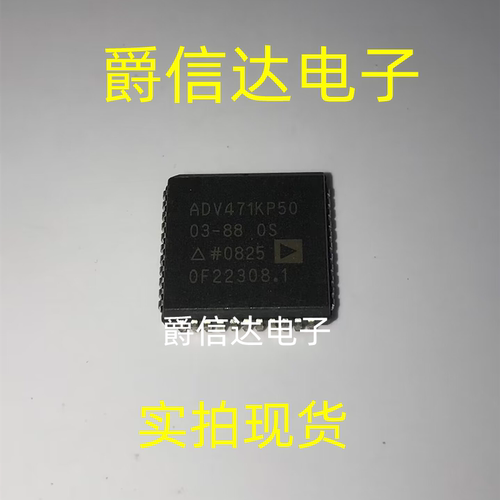 ADV471KP50 PLCC44 全新原装 集成电路 IC芯片 现货供应