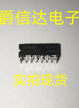 TC9135P GCH相互复位式触摸开关 TOSHIBA/东芝 IC芯片 直插 DIP16