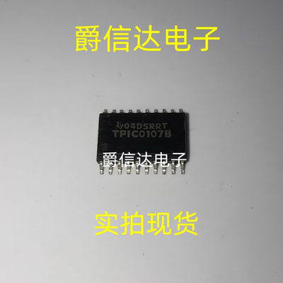 全新原装 TPIC0107B TPIC0107BDWP SOP-20 智能控制H桥芯片