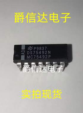 DS75492N DIP14 全新原装 集成电路 IC芯片 现货供应
