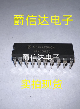 MC74AC540N DIP20 全新原装 集成电路 IC芯片 现货供应