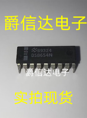 DS8654N DIP18 全新原装 集成电路 IC芯片 现货供应