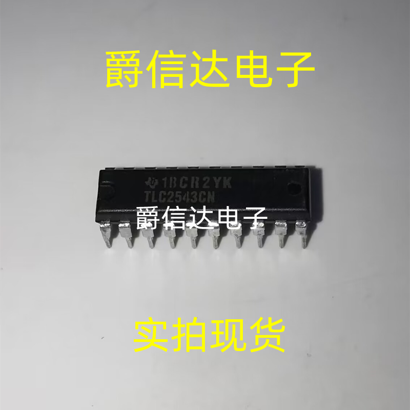 TLC2543CN DIP20 12位串行A/D 模数转换器 全新原装 现货供应