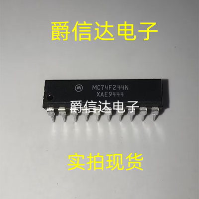 MC74F244N 74F244N DIP20 原装进口双4位非反相缓冲器/线路驱动器