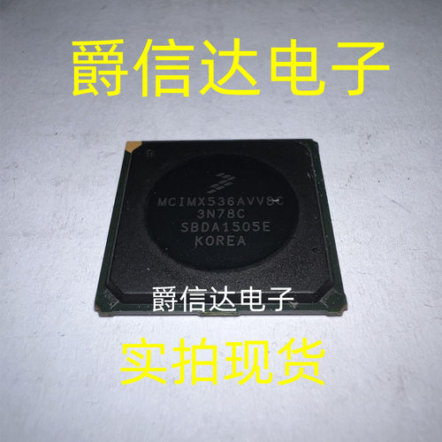 MCIMX536AVV8C 封装BGA529 全新原装 微处理器 现货供应