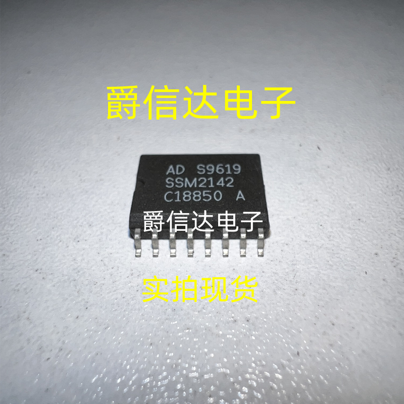 SSM2142 SSM2142SZ SOP16 全新原装 ADI芯片 现货供应