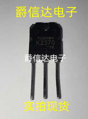 全新原装 K2370 2SK2370 TO-247 MOS场效应管 20A/500V 质量保证