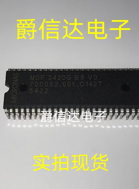 MSP3420G-B8-V3 DIP-52 电视机常用丽音解码器IC 全新现货