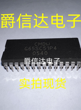 G65SC51P4 DIP28 全新原装 CMDU芯片 现货供应
