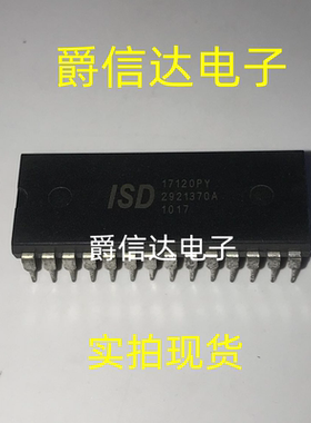 ISD17120PY DIP-28 音频接口芯片 全新原装 现货供应