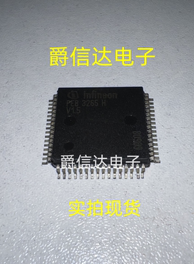 原装 PEB3265HV1.5 QFP-64 贴片PEB3265H 电信接口 IC芯片 现货