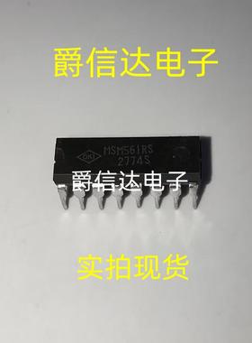 MSM561RS DIP16 全新原装 集成电路 IC芯片 现货供应