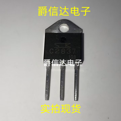 全新原装 A1186 C2837 2SC2837 2SA1186 音频功放配对管 TO-3P