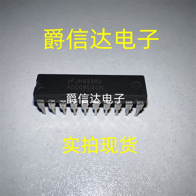 ADC0804CN ADC0804LCN DIP-20 8位CMOS逐次比较型A/D转换器 现货