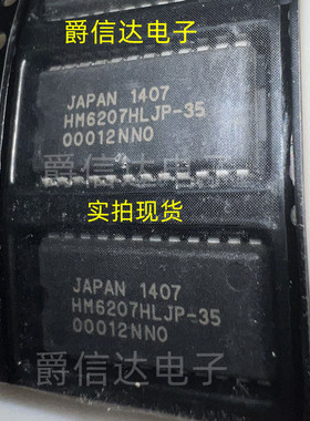 HM6207HLJP-35 SOJ24 全新原装 HITACHI芯片 现货供应
